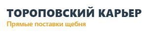 Тороповский карьер